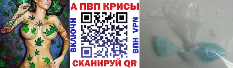 Alpha-PVP кристаллы  blacksprut ССЫЛКА  Звенигород  цены  