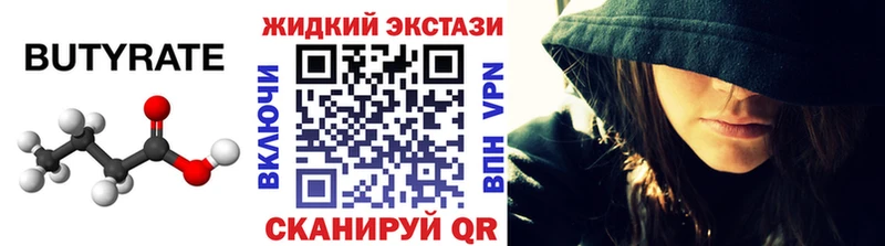 наркотики  kraken зеркало  Бутират жидкий экстази  Звенигород 