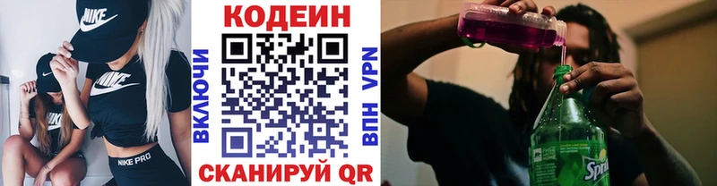 это официальный сайт  Звенигород  Codein Purple Drank  закладка 