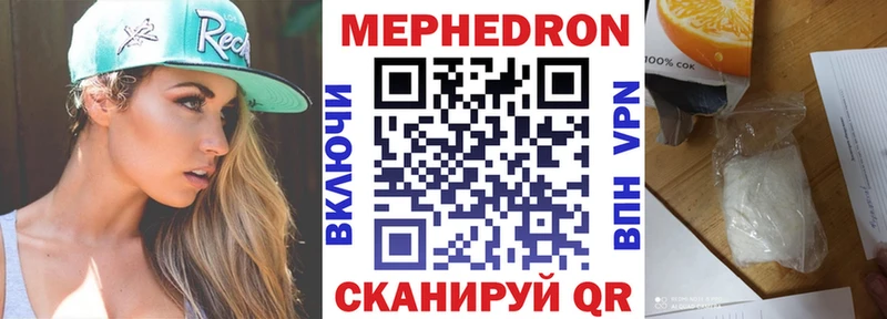 Меф мука Звенигород