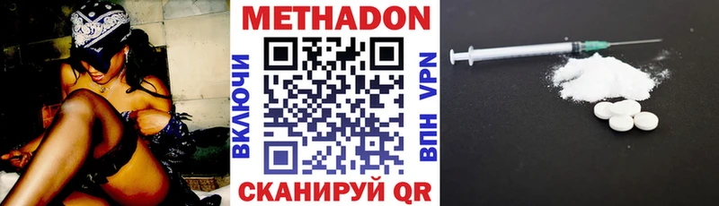купить наркотики сайты  MEGA как войти  МЕТАДОН VHQ  Звенигород 